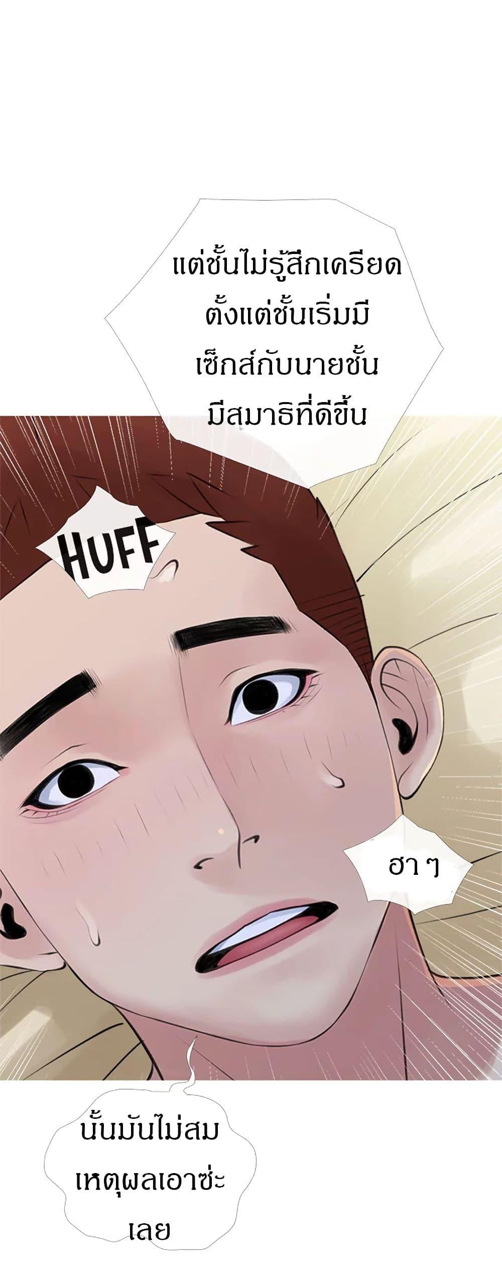 Obscene Private Lesson 42 29